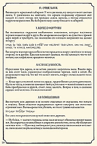 Настольная игра - Свет в тумане